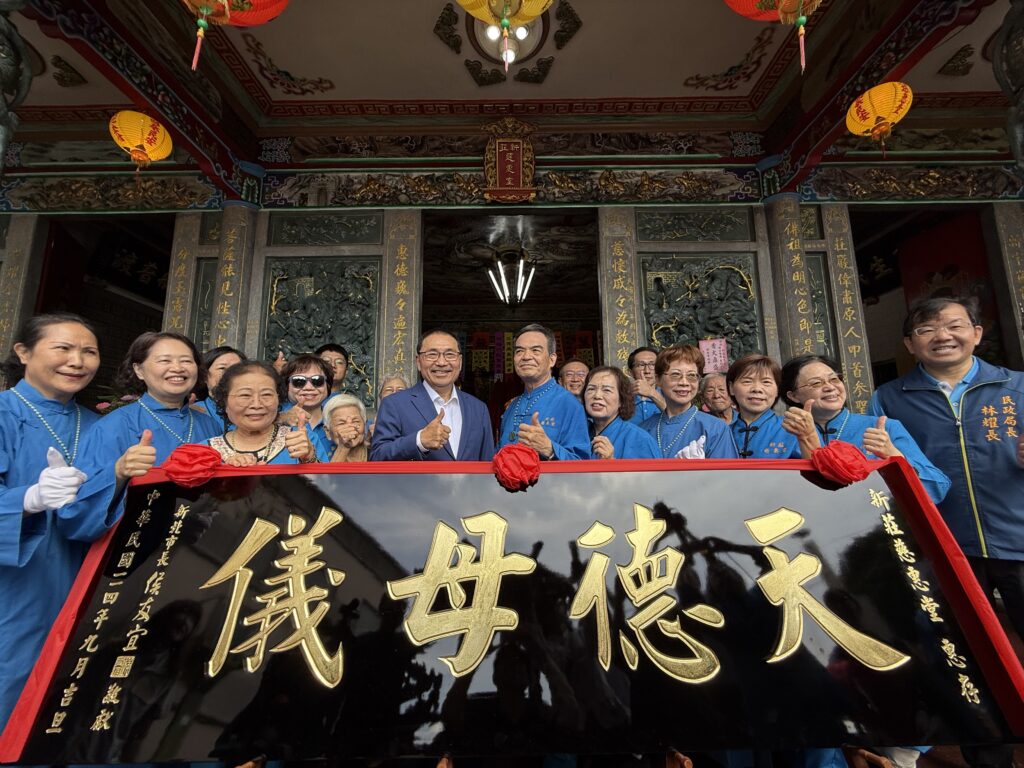 恭祝瑤池金母聖誕千秋 侯友宜赴新莊參拜 祈求百姓安居樂業 6 %E4%BE%AF%E5%8F%8B%E5%AE%9C%E7%89%B9%E5%88%A5%E9%A0%92%E8%B4%88%E9%A1%8C%E6%9C%89%E3%80%8C%E5%A4%A9%E5%BE%B7%E6%AF%8D%E5%84%80%E3%80%8D%E5%8C%BE%E9%A1%8D%E4%BA%88%E4%BB%A5%E6%96%B0%E8%8E%8A%E6%85%88%E6%83%A0%E5%A0%82%EF%BC%8C%E6%84%9F%E5%BF%B5%E5%BB%9F%E6%96%B9%E9%95%B7%E6%9C%9F%E4%BB%A5%E4%BE%86%E7%9A%84%E4%BB%98%E5%87%BA%E8%88%87%E5%A5%89%E7%8D%BB