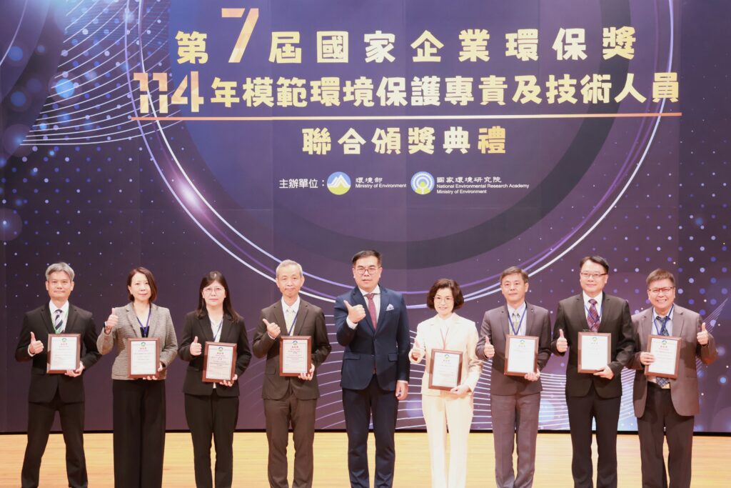 為永續造浪 中興工程榮獲「臺灣最高環保榮譽」 3 S 7872568