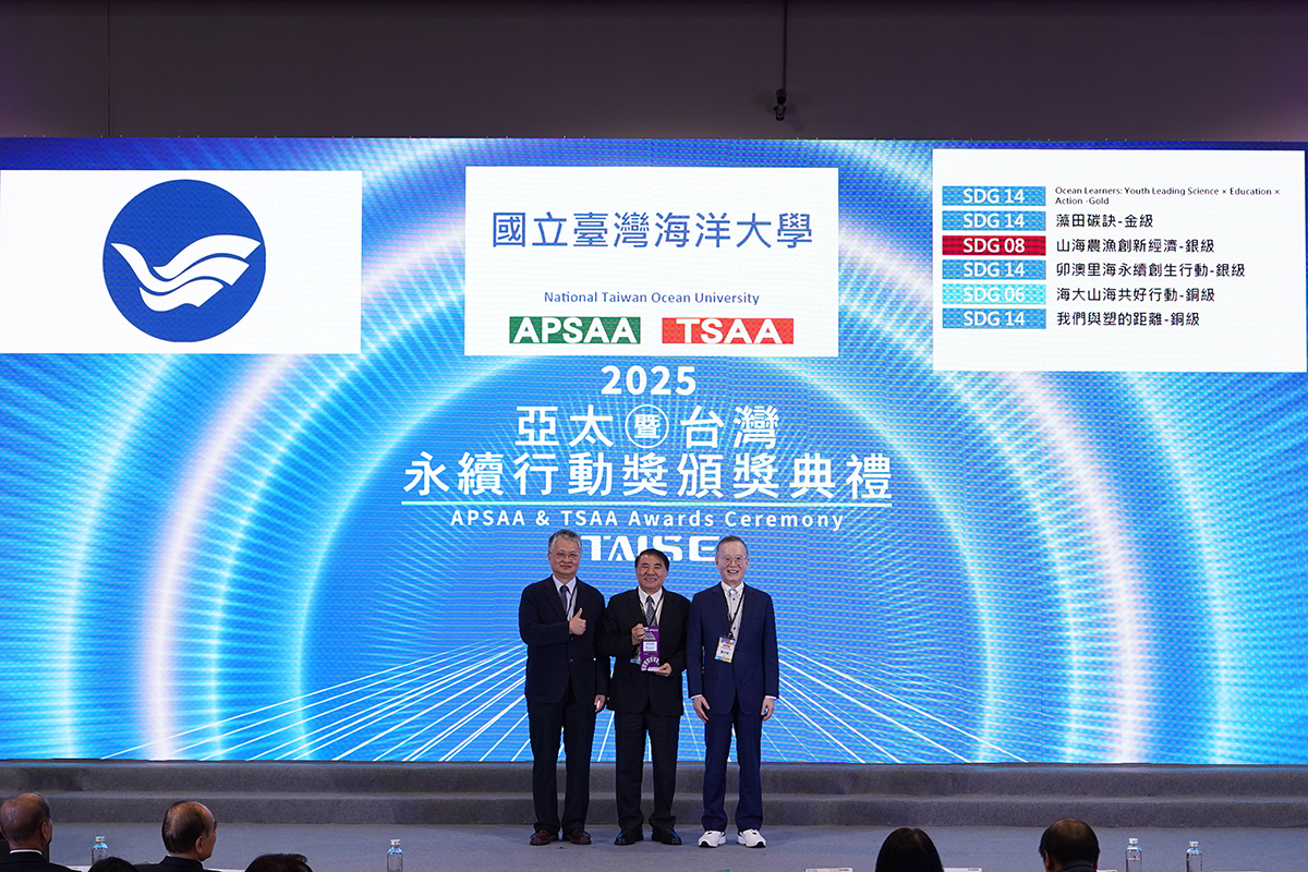 海大勇奪2025亞太暨台灣永續行動獎6項殊榮 6 %E6%B5%B7%E5%A4%A7%E5%8B%87%E5%A5%AA2025%E4%BA%9E%E5%A4%AA%E6%9A%A8%E5%8F%B0%E7%81%A3%E6%B0%B8%E7%BA%8C%E8%A1%8C%E5%8B%95%E7%8D%8E6%E9%A0%85%E6%AE%8A%E6%A6%AE