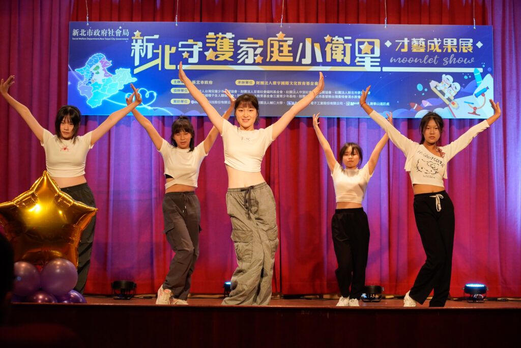從課後陪伴到自信展現 新北小衛星成果展 孩子勇敢逐夢 6 %E5%AE%B6%E6%89%B6%E5%9F%BA%E9%87%91%E6%9C%83 %E6%96%B0%E5%8C%97%E5%B8%82%E5%88%86%E4%BA%8B%E5%8B%99%E6%89%80%E9%B6%AF%E6%AD%8C%E6%9C%8D%E5%8B%99%E8%99%95%E7%82%BA%E9%96%8B%E5%A0%B4%E8%A1%A8%E6%BC%94%E5%B8%B6%E4%BE%86%E6%B4%BB%E5%8A%9B%E8%88%9E%E8%B9%88%E6%BC%94%E5%87%BA