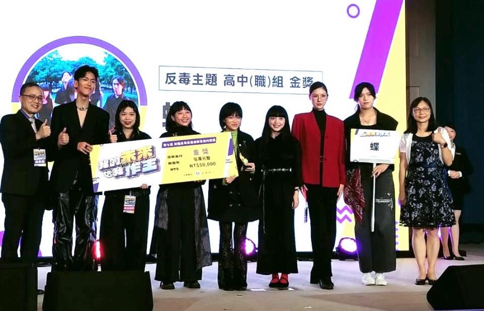 「我的未來我作主」反毒影音創作競賽 國立苗商林子筠以「蝶」鍍金 2 114091411