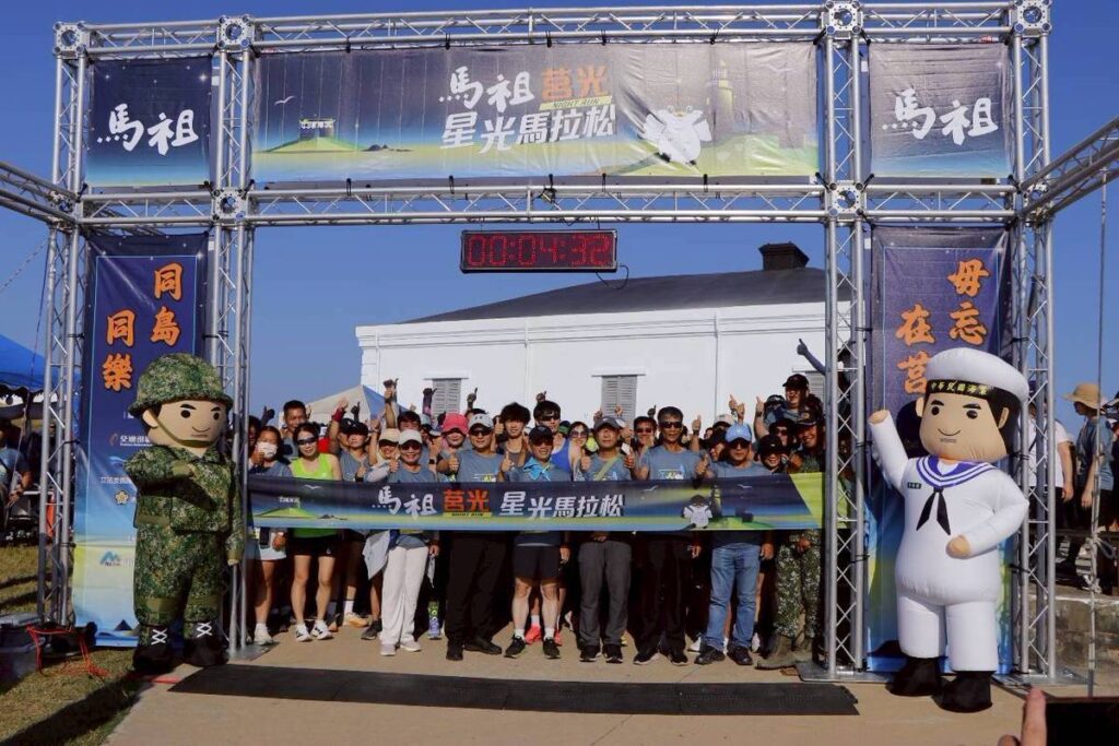 馬祖莒光星光馬熱力開跑 600跑友體驗離島運動、文化與觀光盛會 1 11409153
