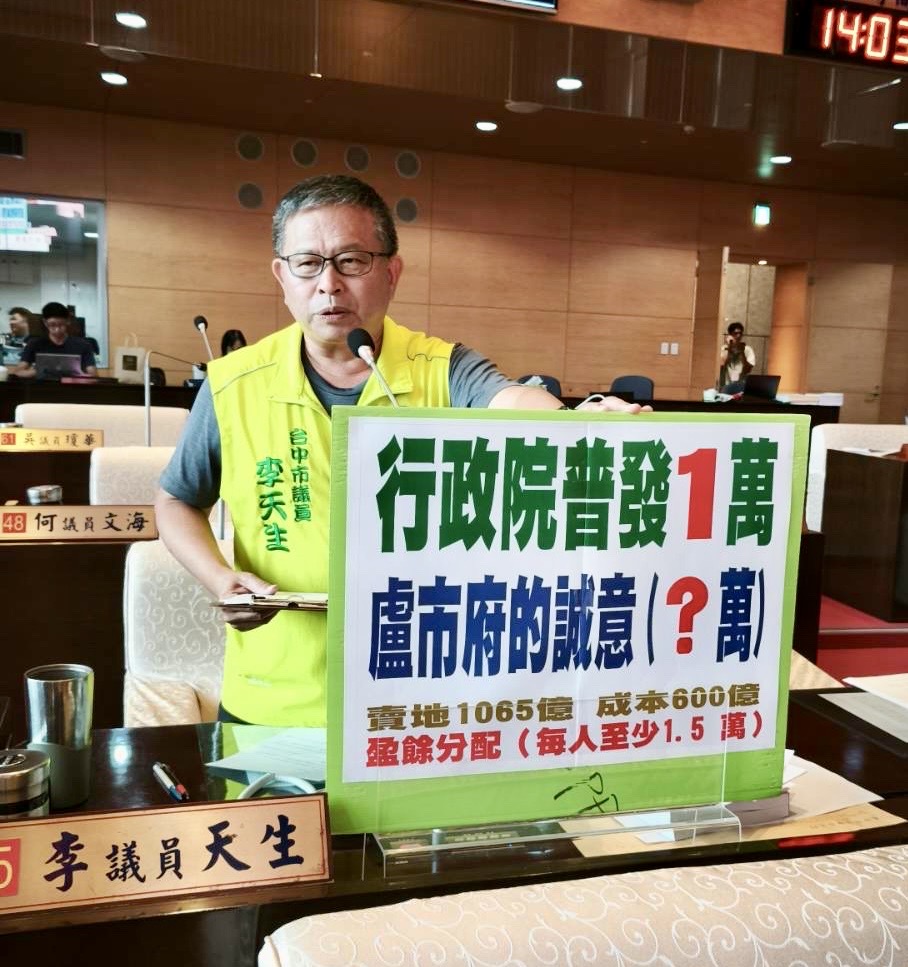 「普發5萬元」爭議 盧秀燕:衝擊各項建設預算須慎思 3 78DB214B 7CF4 4B49 8DDF A22EE303DD9F