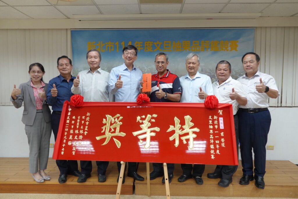 新北冠軍柚王揭曉 文旦柚品質近年最佳 14 114%E5%B9%B4%E6%96%B0%E5%8C%97%E5%B8%82%E6%96%87%E6%97%A6%E6%9F%9A%E6%9E%9C%E5%93%81%E8%A9%95%E9%91%91%E7%89%B9%E7%AD%89%E7%8D%8E%E3%80%81%E7%94%9C%E6%9F%9A%E7%8E%8B%E7%94%B1%E5%85%AB%E9%87%8C%E5%8D%80%E5%BC%B5%E7%80%9A%E6%96%87%E7%8D%B2%E5%BE%97%EF%BC%8C%E5%85%AB%E9%87%8C%E5%8D%80%E8%BE%B2%E6%9C%83%E4%BB%A3%E8%A1%A8%E5%8F%97%E7%8D%8E
