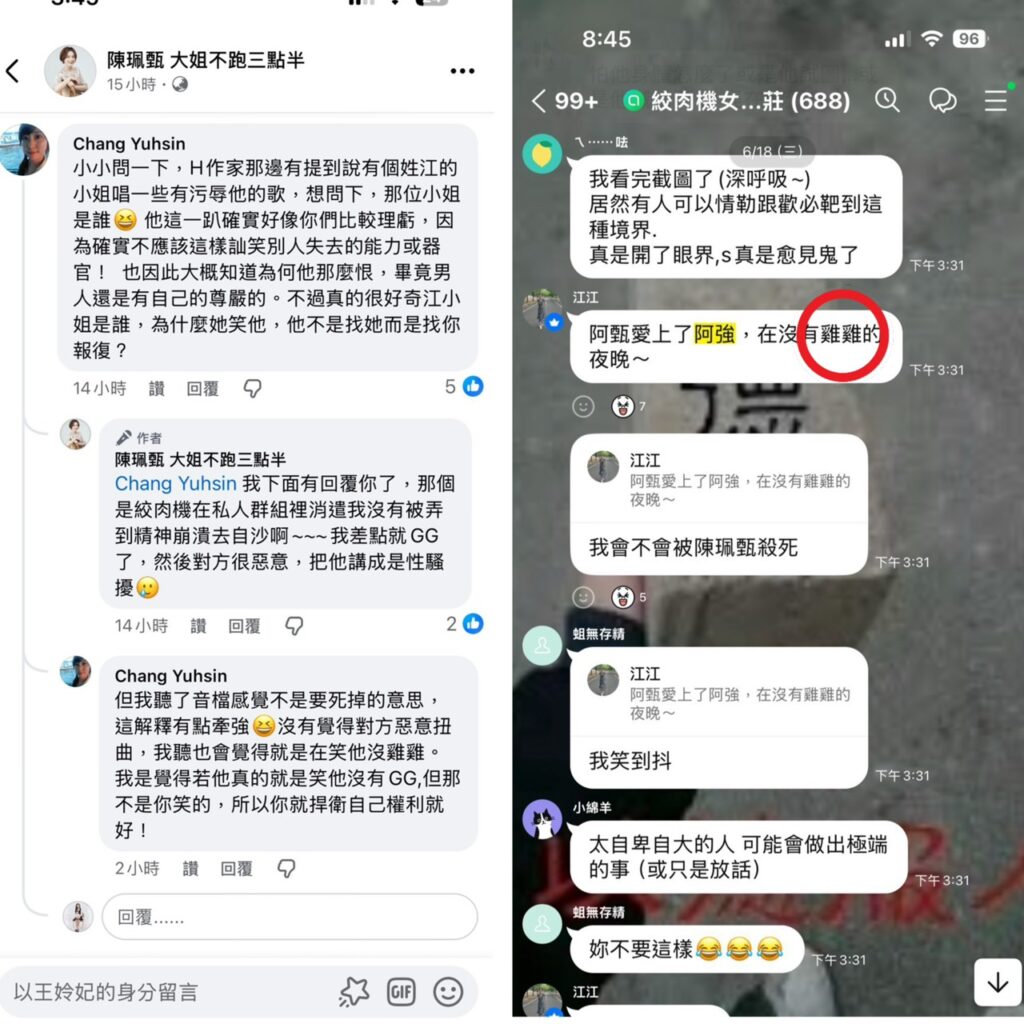 作家H遭網路性騷擾霸凌 文策院講師陳珮甄遭革職 4 S 222732322