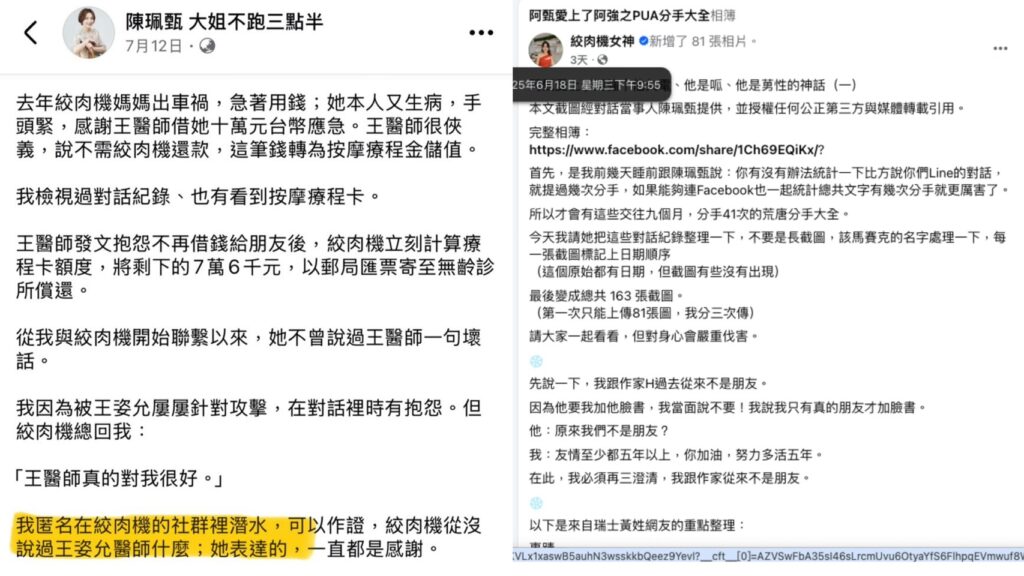 作家H遭網路性騷擾霸凌 文策院講師陳珮甄遭革職 5 S 222732323