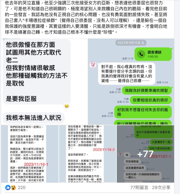 作家H遭網路性騷擾霸凌 文策院講師陳珮甄遭革職 6 S 222732324