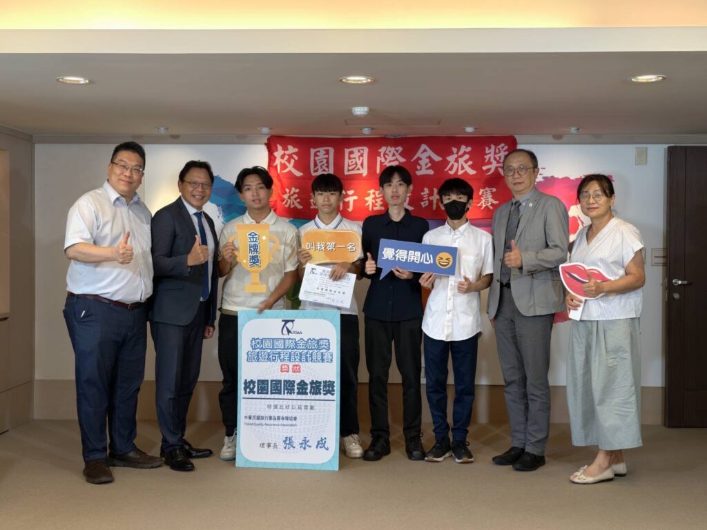 校園國際金旅獎四連霸!城市科大觀光系累計12金 全國第一 2 S 101343246