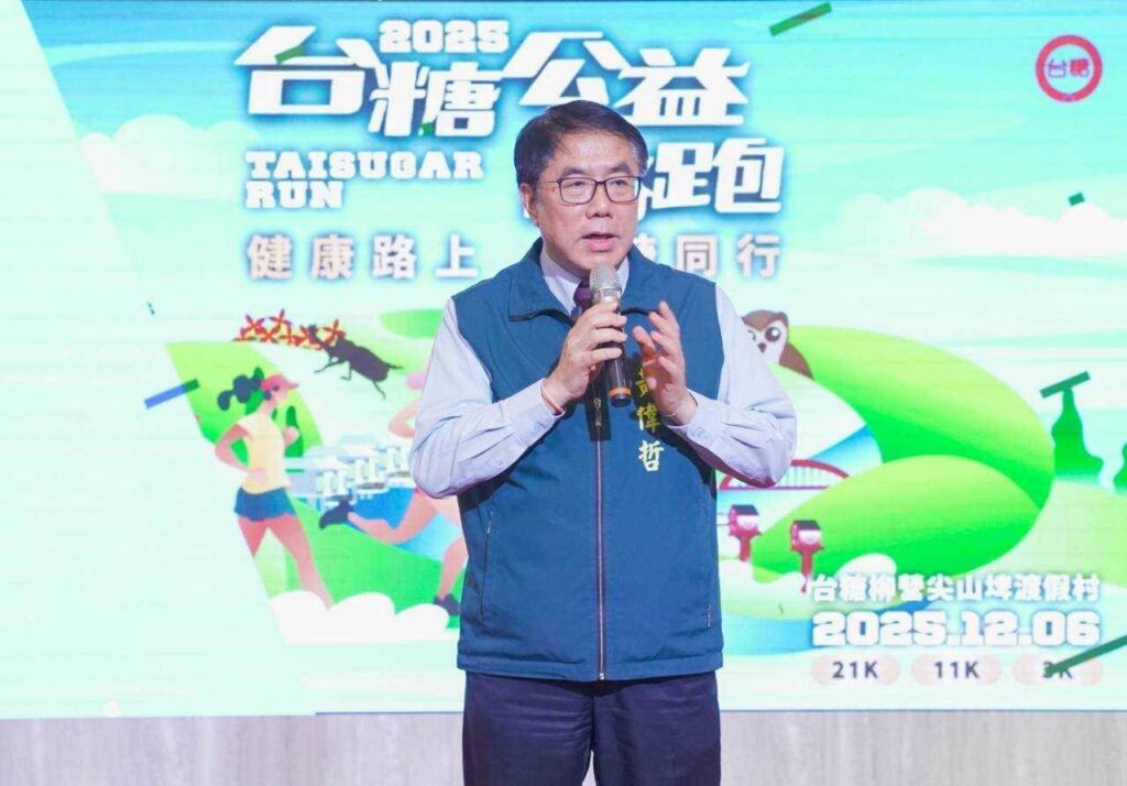 2025台糖公益路跑12/6鳴槍 邀全民相約柳營尖山埤熱血開跑 2 114091821
