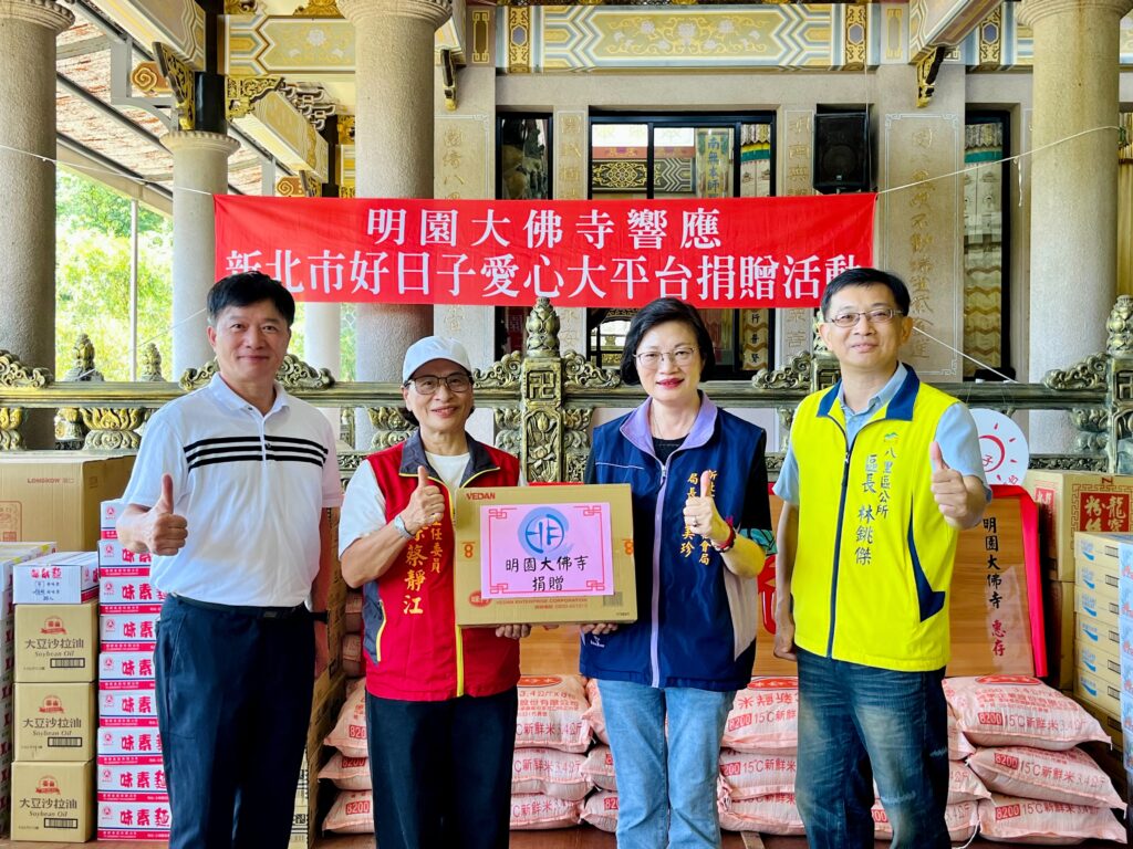 八里明園大佛寺普渡化善心 捐15萬元物資助北海岸弱勢 9 %E6%98%8E%E5%9C%92%E5%A4%A7%E4%BD%9B%E5%AF%BA%E6%8D%90%E8%B4%88%E6%99%AE%E6%B8%A1%E7%89%A9%E8%B3%87