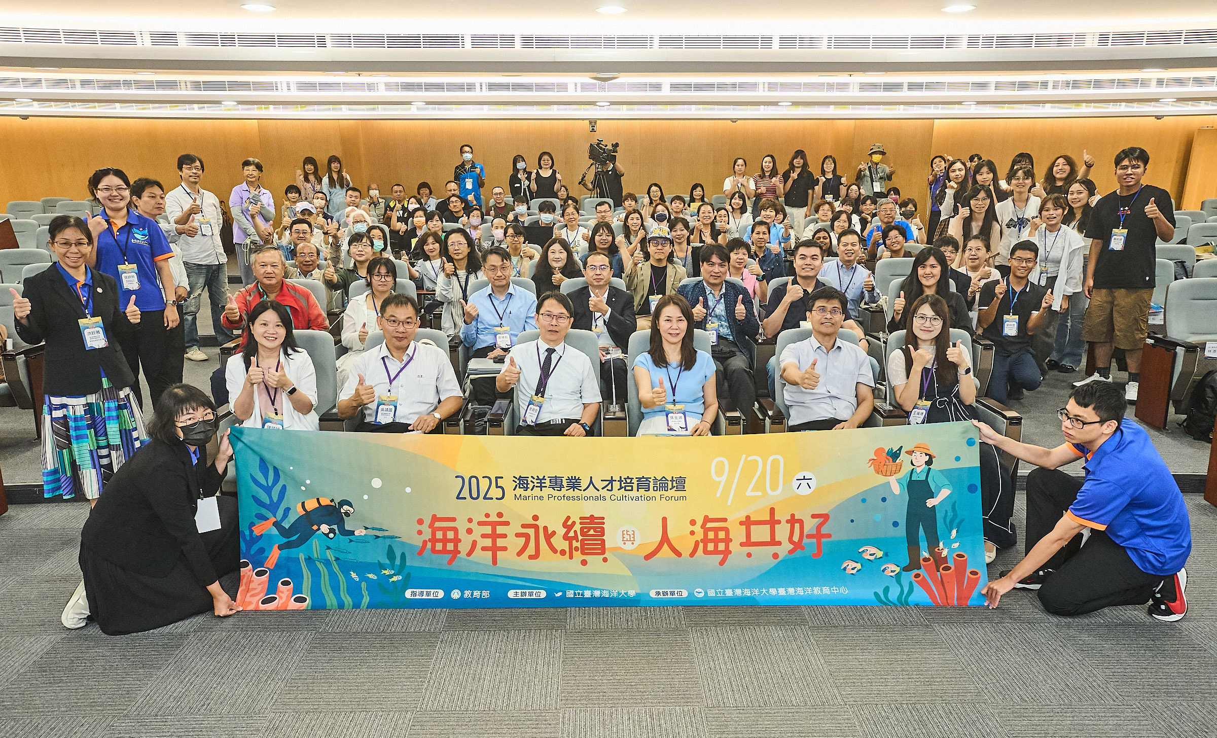 教育部攜手海大辦海洋專業人才培育論壇 產官學共築海洋永續篇章 2 05AF256E EA36 47D7 A5A0 7ACEA0A088BC