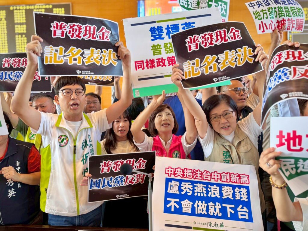 台中普發5萬元議題 藍綠議會互嗆吵翻天 2 S 58155030