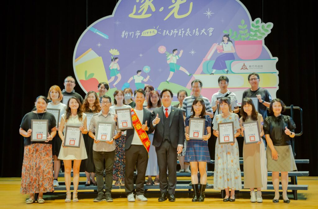 竹市396位優良教師上台受獎 邱臣遠深深一鞠躬致上最敬意 1 11409241