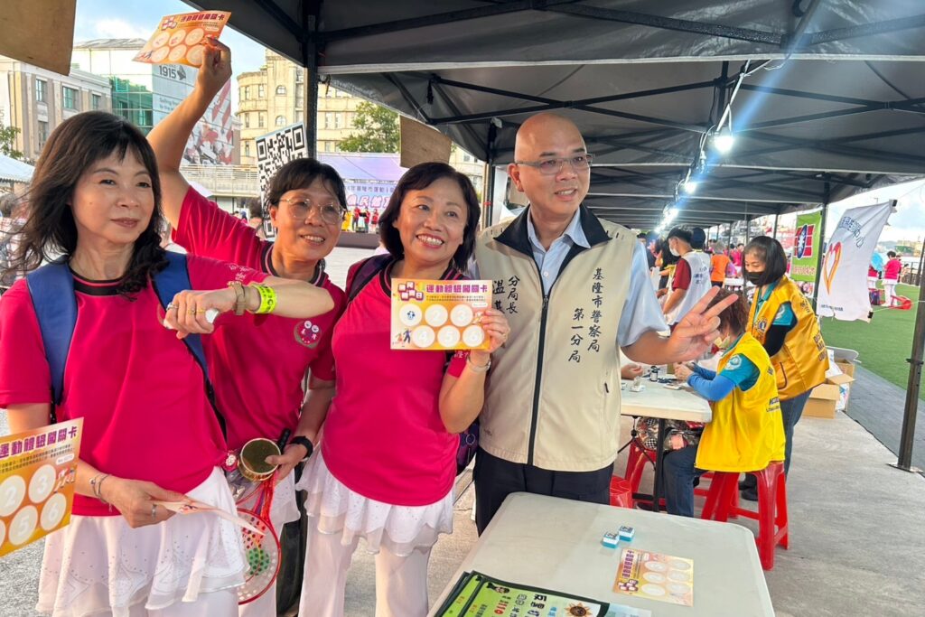 基隆國民體育日熱鬧登場 警到場用心宣導反詐新知 1 MEITU 20250928 175552214