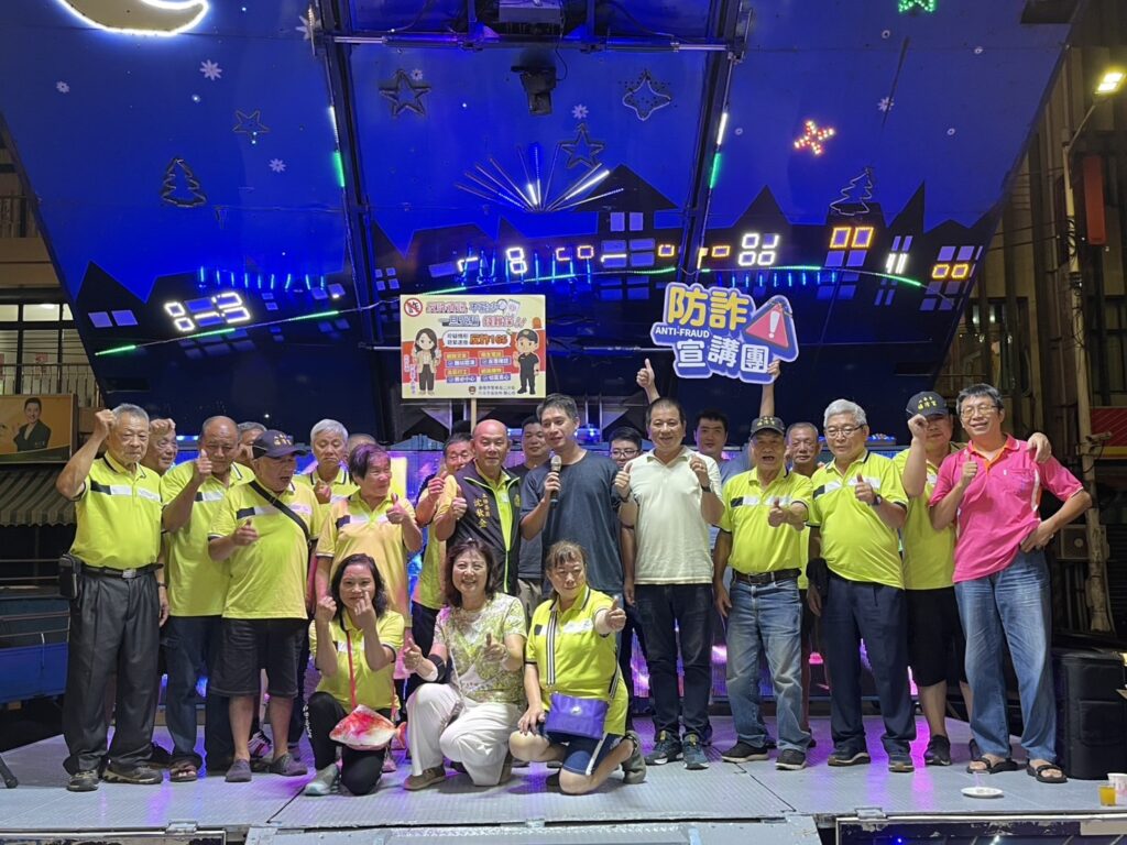 廟慶平安餐宴 警宣導反詐最新手法 1 %E4%B8%80 103
