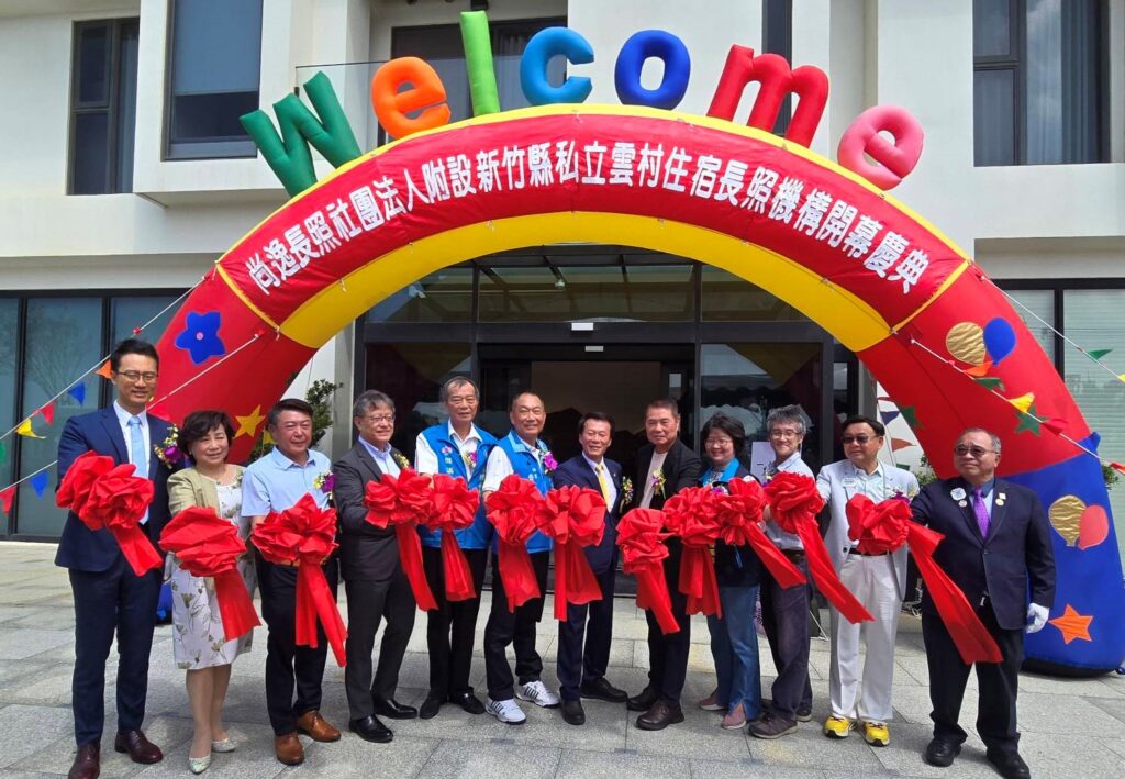 竹縣住宿型長照機構揭幕 「醫養護」模式樹立守護長者健康新標竿 1 11410011