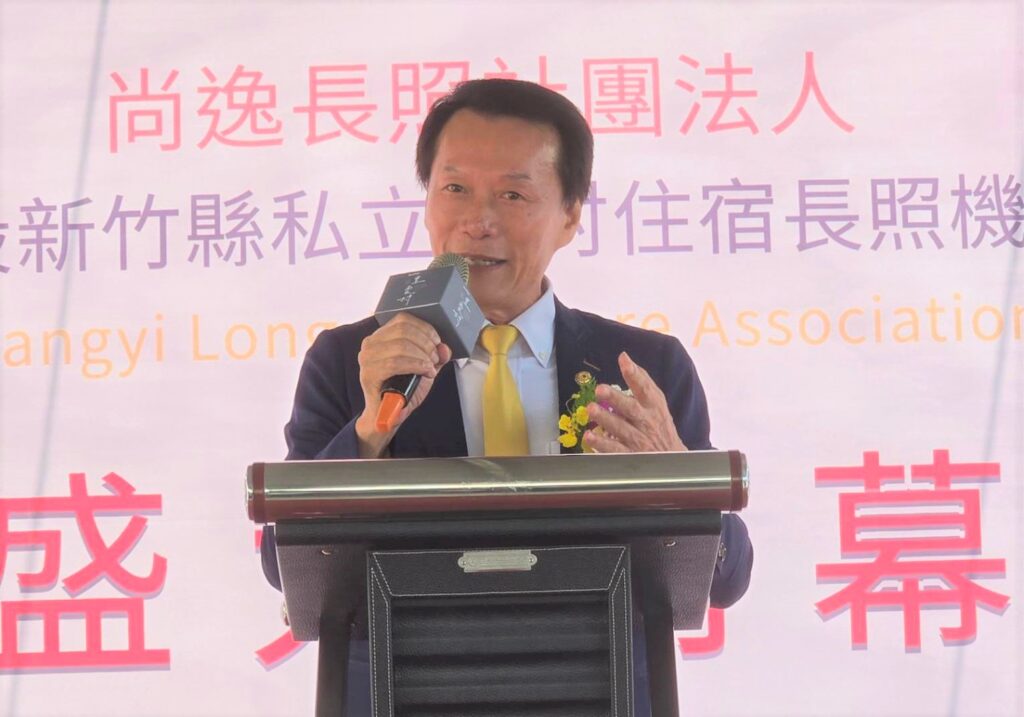 竹縣住宿型長照機構揭幕 「醫養護」模式樹立守護長者健康新標竿 2 114100111