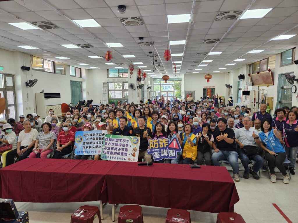 通化里中秋佳節聯歡會 基四警宣導防詐新知識 9 1759571332613