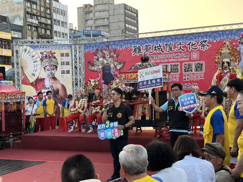 基警刑大結合雞籠城隍文化祭 夜巡 強化市民反詐意識 8 %E4%BA%8C 9