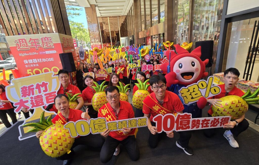新竹大遠百週年慶預購開跑 500員工齊喊衝破10億熱情造勢 4 11410073