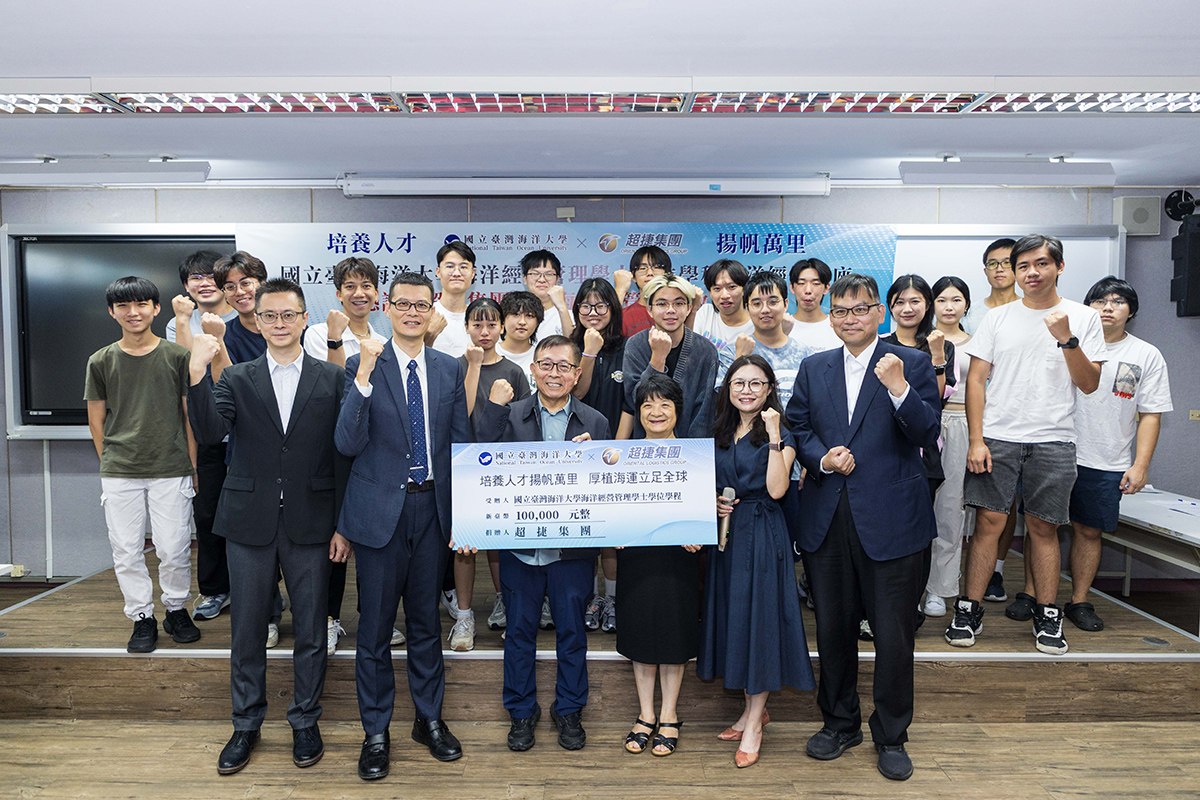 海大校友超捷集團董事長蔡登俊用行動回饋母校培育後進 1 %E8%B6%85%E6%8D%B7%E9%9B%86%E5%9C%98%E8%94%A1%E7%99%BB%E4%BF%8A%E8%91%A3%E4%BA%8B%E9%95%B7%E6%AF%8F%E5%B9%B4%E5%B0%87%E6%8C%81%E7%BA%8C%E6%8D%90%E8%B3%8710%E8%90%AC%E5%85%83%E7%8D%8E%E5%8B%B5%E9%87%91%E4%BA%88%E6%B5%B7%E6%B4%8B%E7%B6%93%E7%87%9F%E7%AE%A1%E7%90%86%E5%AD%B8%E4%BD%8D%E5%AD%B8%E7%A8%8B