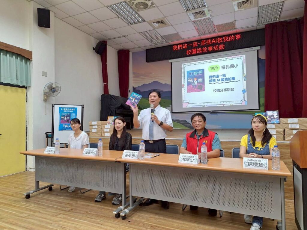 新北政風處校園說故事活動登場 數位素養學起來 13 %E6%96%B0%E5%8C%97%E5%B8%82%E6%96%B0%E8%8E%8A%E5%8D%80%E8%A3%95%E6%B0%91%E5%9C%8B%E6%B0%91%E5%B0%8F%E5%AD%B8%E9%BB%83%E6%A6%AE%E6%B3%B0%E6%A0%A1%E9%95%B7%E8%87%B4%E8%A9%9E