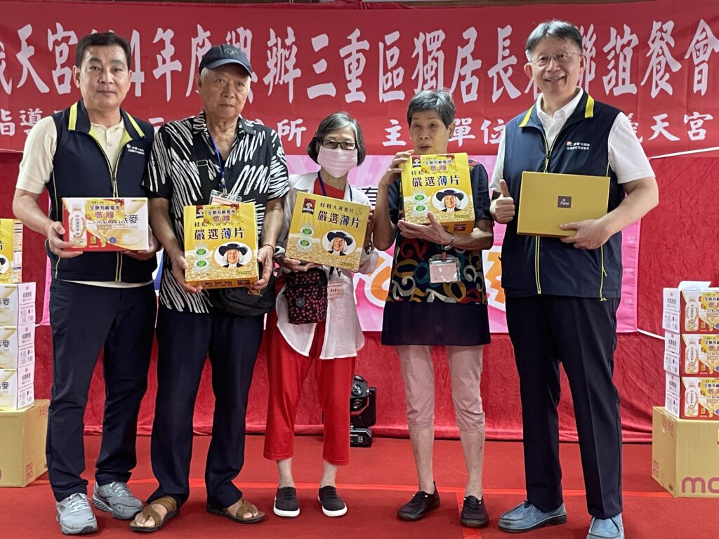 三重義天宮結合全聯有線電視「重陽敬老」宴請獨居長者 致贈紅包及禮盒 4 A0D65820 4479 4877 841C 532C5A350412