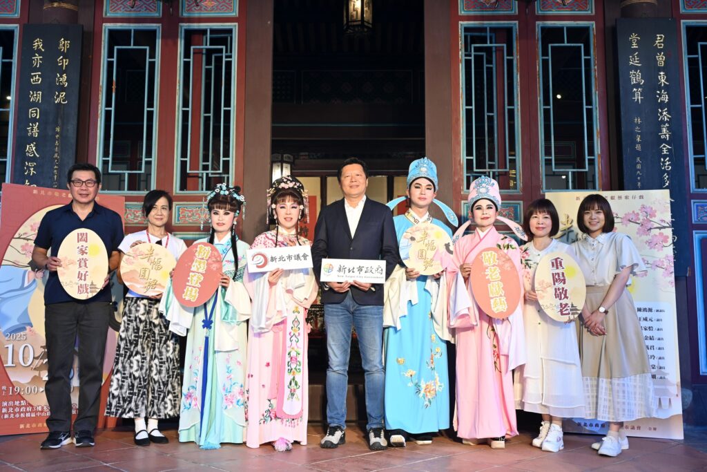 重陽獻藝《半幅圍裙》府會歌仔戲 林家花園揭曉演出陣容 7 %E6%96%B0%E5%8C%97%E5%B8%82%E5%BA%9C%E8%88%87%E5%B8%82%E8%AD%B0%E6%9C%83%E6%94%9C%E6%89%8B%E8%BE%A6%E7%90%86114%E5%B9%B4%E3%80%8C%E6%95%AC%E8%80%81%E7%8D%BB%E8%97%9D%E6%AD%8C%E4%BB%94%E6%88%B2%E3%80%8D