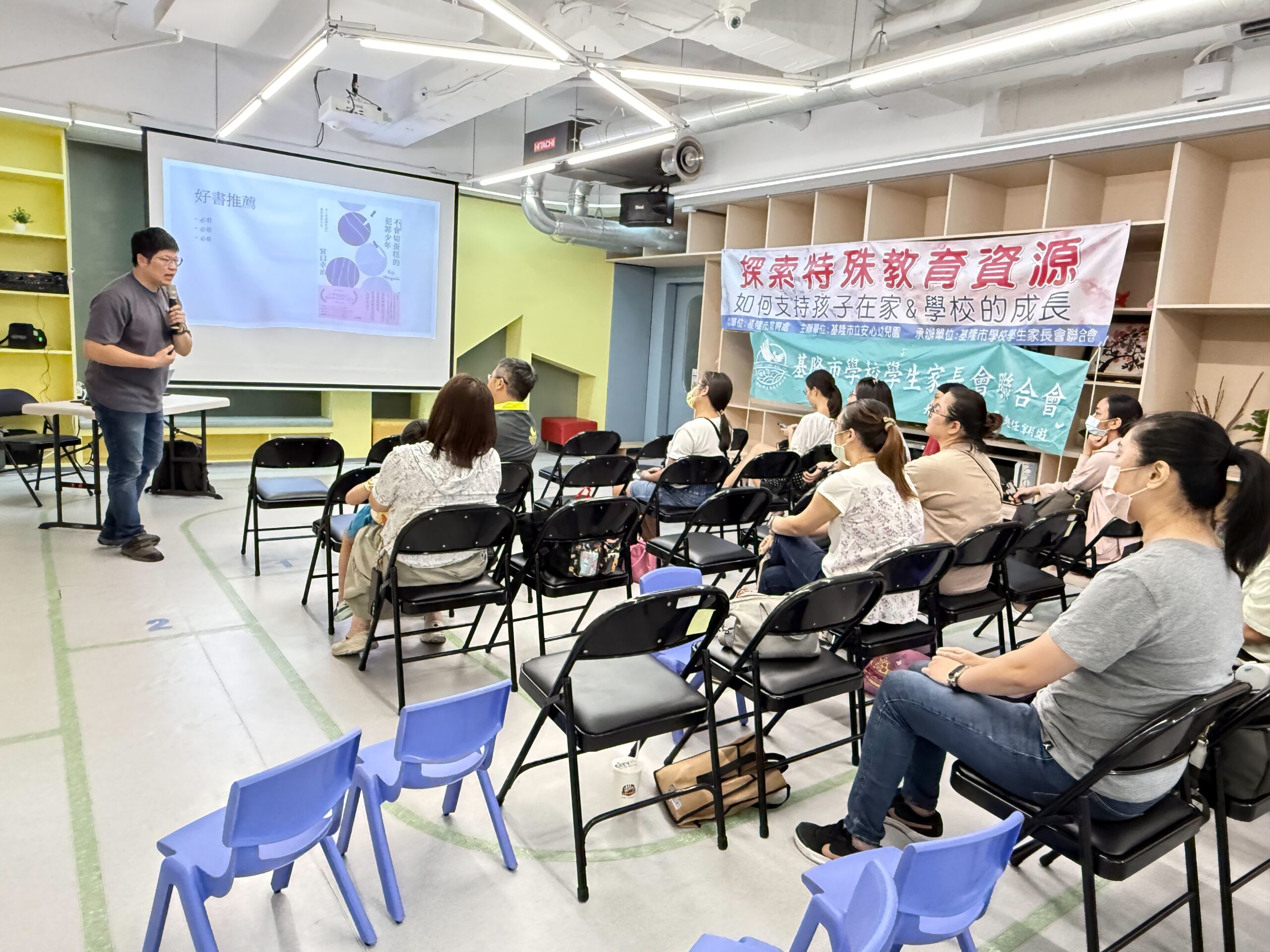 基隆市學生家長會聯合會攜手安心幼兒園共創融合教育新契機 11 S 74629186 scaled