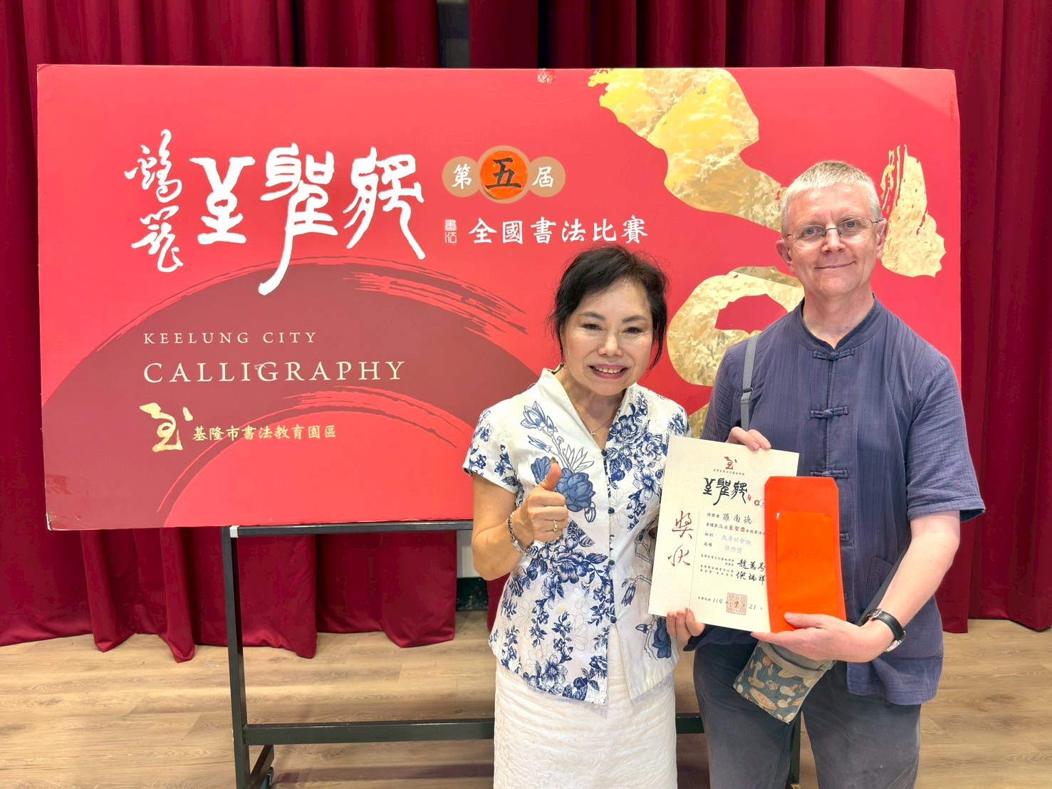 臺灣至聖文化藝術學會「至聖獎」書法比賽 傳承文化創新藝術 1 LINE ALBUM 1140921%E8%87%B3%E8%81%96%E7%8D%8E %E9%A0%92%E7%8D%8E 250923 12