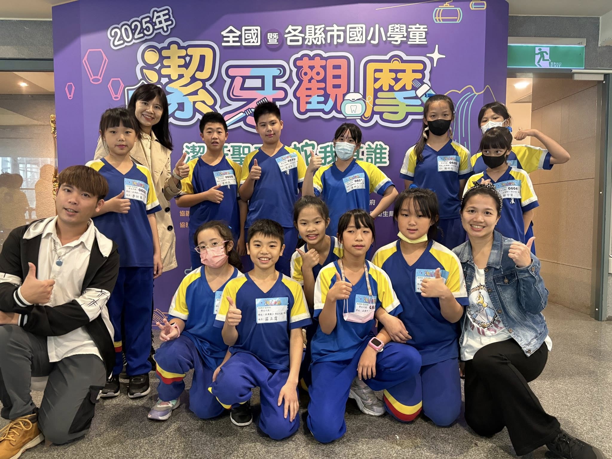 2025全國國小學童潔牙觀摩活動正濱國小獲佳績 2 572965383 10231098667182569 5284839857092145415 n
