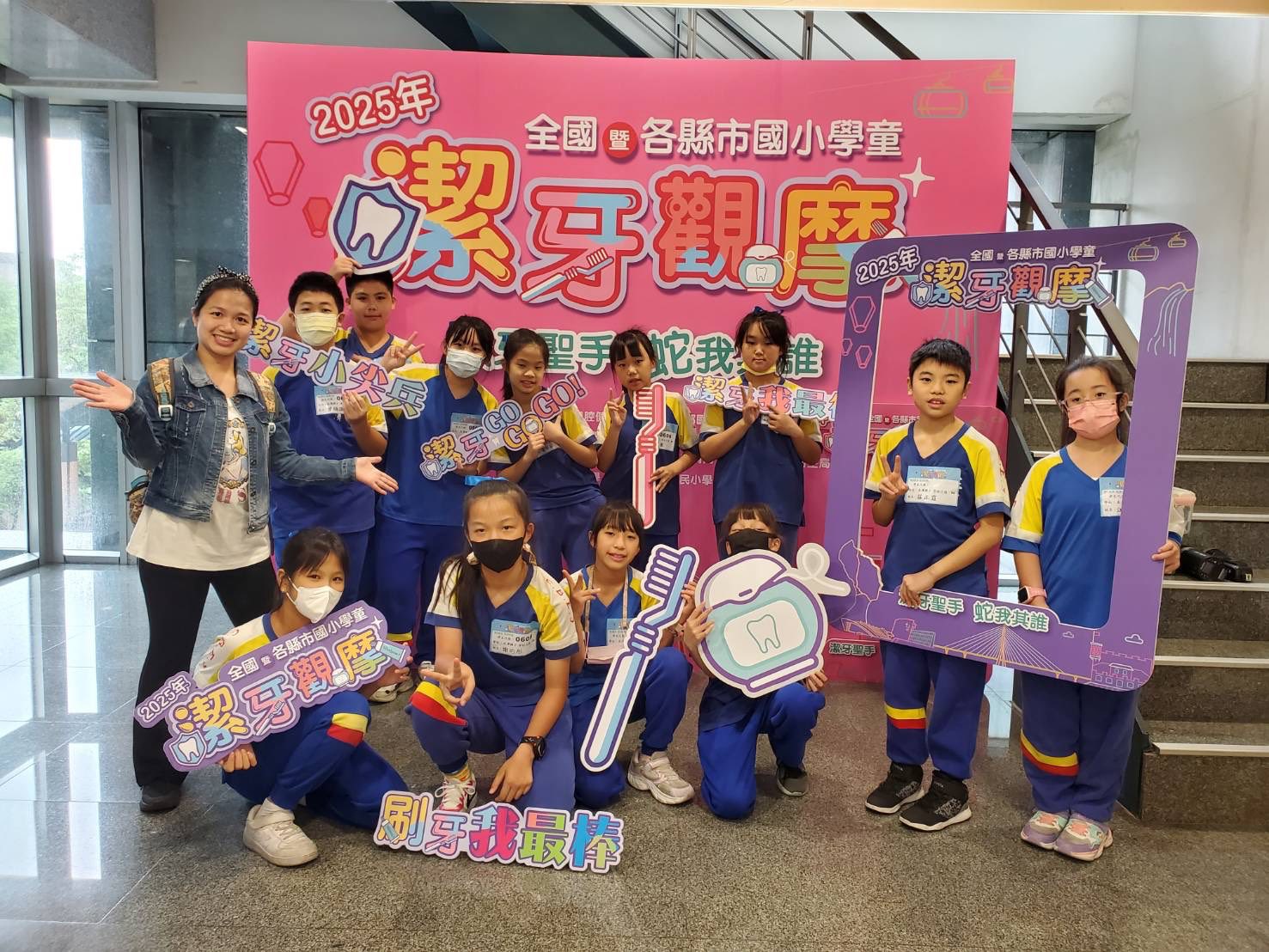 2025全國國小學童潔牙觀摩活動正濱國小獲佳績 3 574399538 10231098661062416 2459898253779723214 n