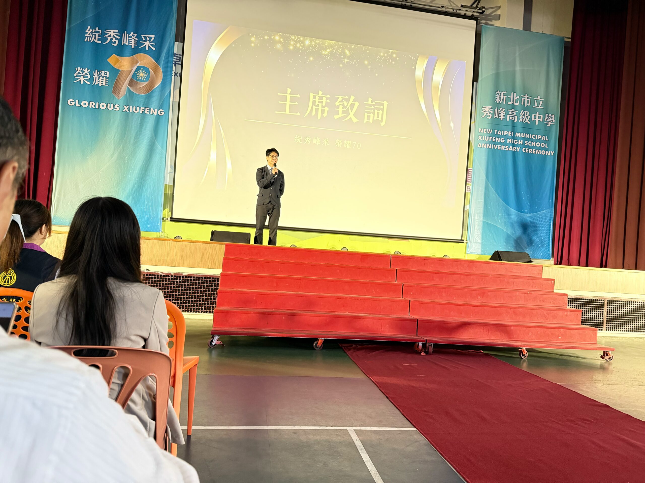 秀峰高中「綻秀峰采 榮耀70」校慶大會貴賓雲集熱鬧溫馨 8 S 74899524 scaled