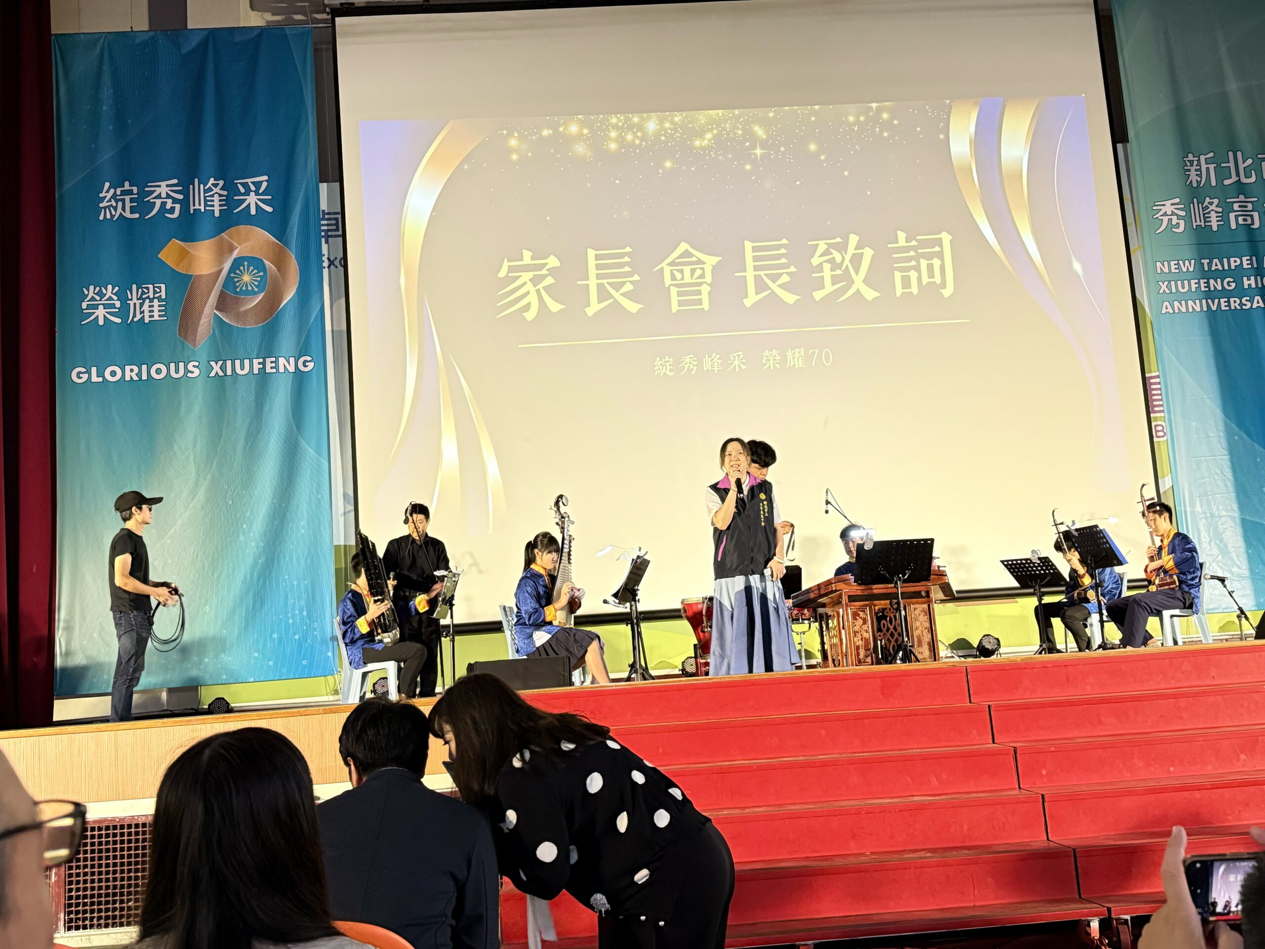 秀峰高中「綻秀峰采 榮耀70」校慶大會貴賓雲集熱鬧溫馨 9 S 74899519 scaled