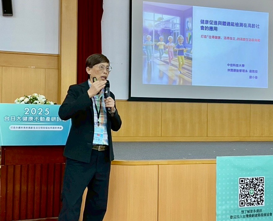 打造共生宅新典範 大學引領跨世代整合人才,開啟大健康不動產新時代 16 113 5 0