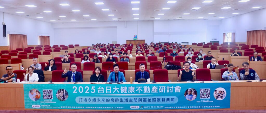 共生宅轉動市場思維!從不動產開發看超高齡社會挑戰 整合醫康養服務成為新關鍵 18 messageImage 1762183551345 1024x434 1