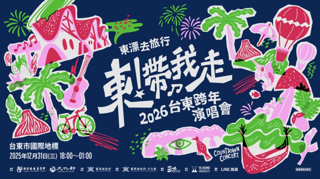 「妹神」號召重量級歌手東漂去旅行 從玖壹壹到 A-Lin 共同唱響最美東海岸 10 %E4%B8%8B%E5%8D%88354 2025 11 5%E7%9A%84%E5%BD%B1%E5%83%8F 2 1024x573 1