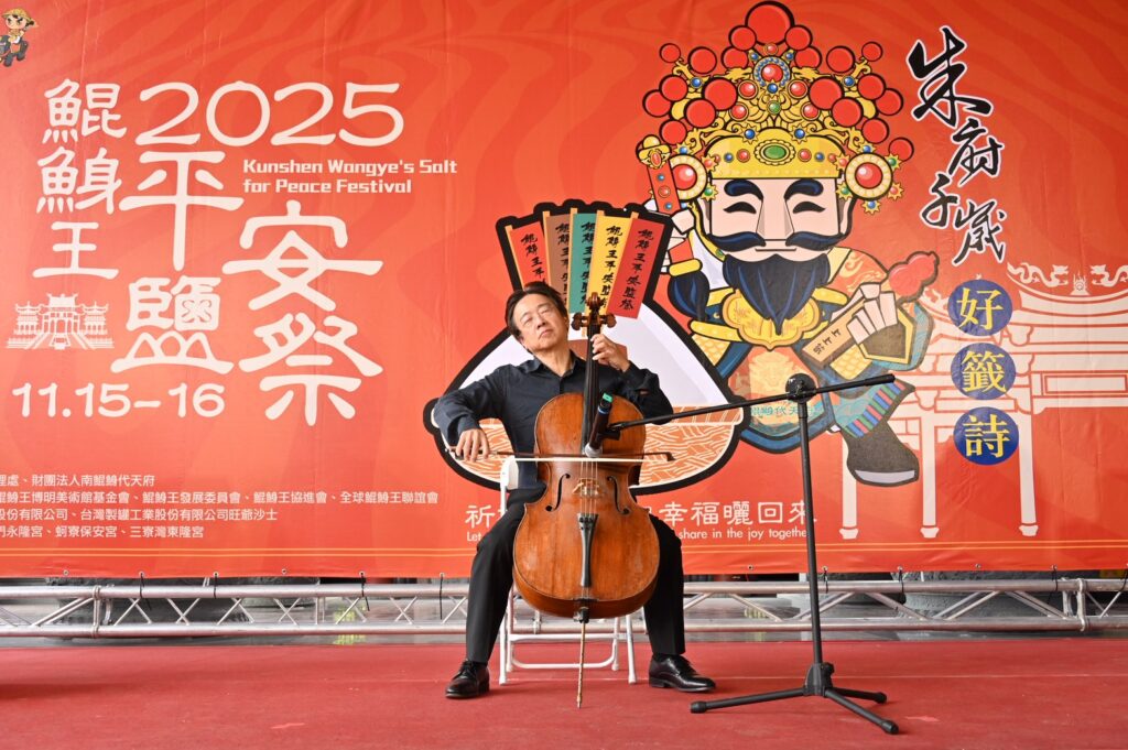 2025鯤鯓王平安鹽祭《鹽祭序曲·祈福之夜》11/14溫暖登場,張正傑領銜跨界演出 16 S 89079847 0 1024x681 1