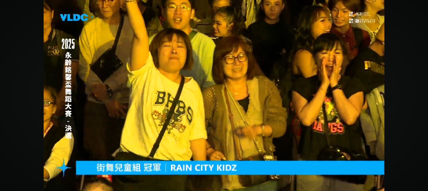 基隆雨都孩子用韌性表現力與美勇奪「永齡銘馨盃」舞蹈賽二連霸 16 578812475 1700008287621861 3828176906329616427 n
