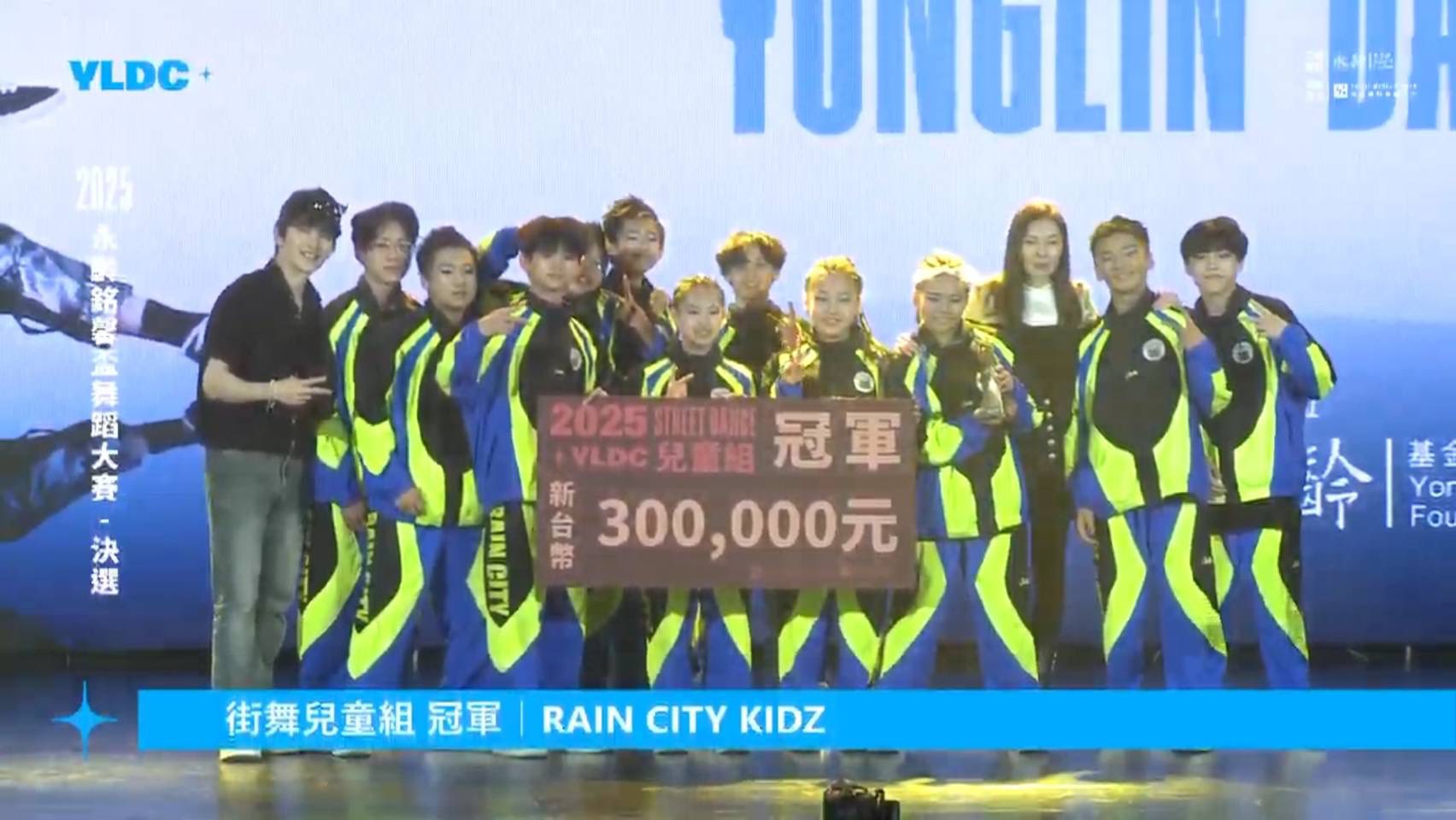 基隆雨都孩子用韌性表現力與美勇奪「永齡銘馨盃」舞蹈賽二連霸 14 578098722 1700011474288209 6944710395752342566 n