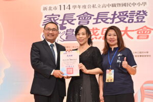 新北市長侯友宜出席家長會長授證典禮 10 %E6%96%B0%E5%8C%97%E5%B8%82%E9%95%B7%E4%BE%AF%E5%8F%8B%E5%AE%9C%E9%A0%92%E7%99%BC230%E4%BD%8D%E5%8D%B8%E4%BB%BB%E6%9C%83%E9%95%B7%E6%84%9F%E8%AC%9D%E7%8B%80231%E4%BD%8D%E6%96%B0%E4%BB%BB%E5%8F%8A108%E4%BD%8D%E9%80%A3%E4%BB%BB%E6%9C%83%E9%95%B7%E7%95%B6%E9%81%B8%E8%AD%89%E6%9B%B8 1 300x200 1