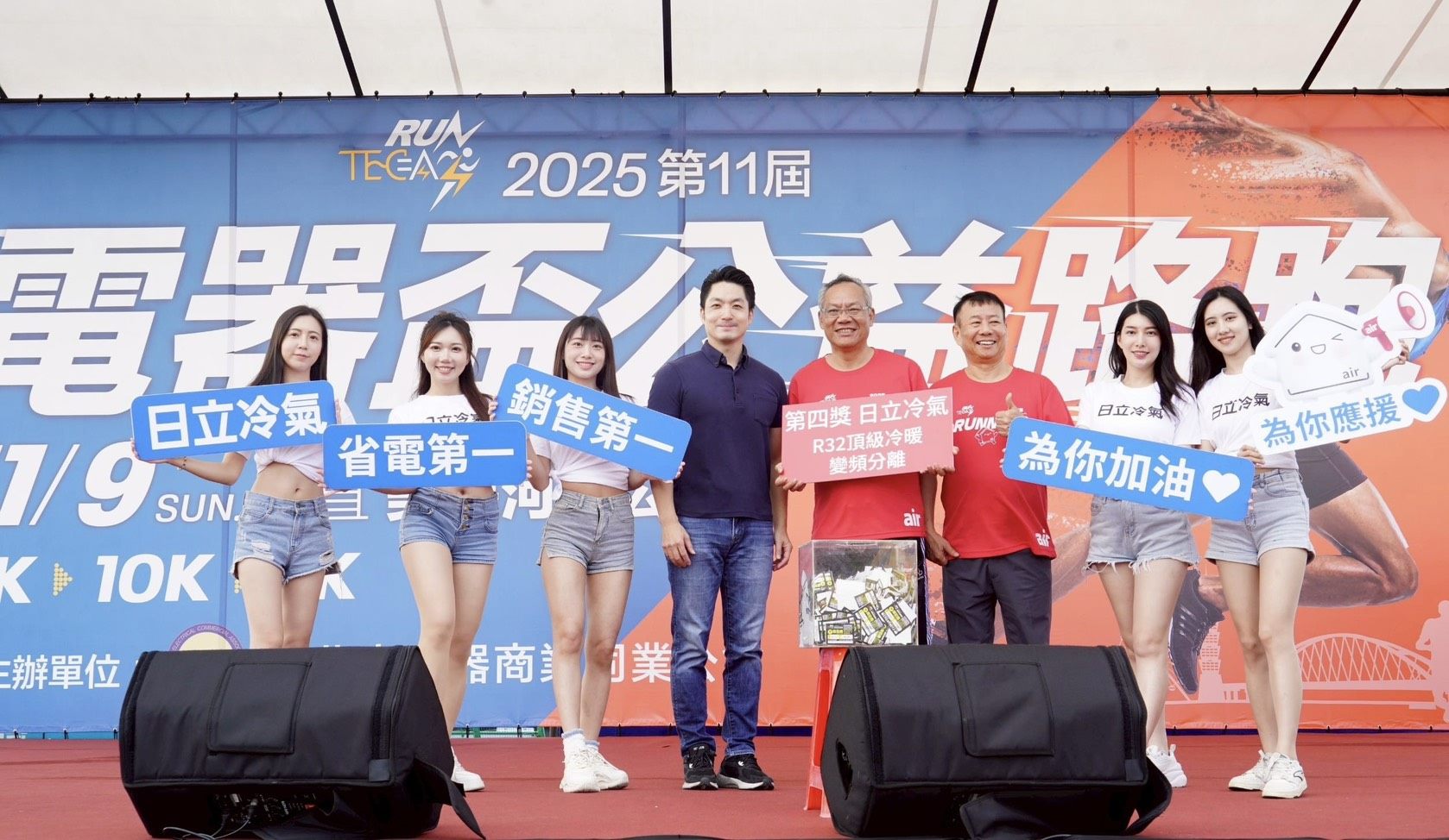 蔣萬安感謝電器公會以實際行動傳遞愛 6 2025%E7%AC%AC11%E5%B1%86%E9%9B%BB%E5%99%A8%E7%9B%83%E7%AF%80%E8%83%BD%E5%85%AC%E7%9B%8A%E8%B7%AF%E8%B7%91 1