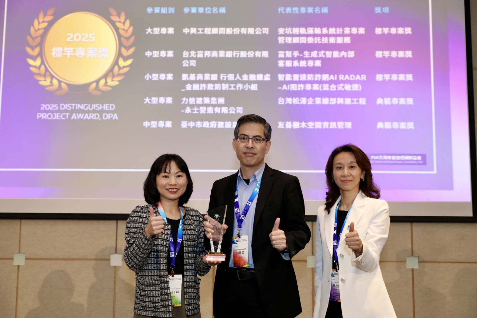 中興工程榮獲2025年專案管理首獎榮獲最高榮譽 6 %E4%B8%AD%E8%88%88%E5%B7%A5%E7%A8%8B%E7%8D%B2%E9%A0%92 PTGA %E6%A8%99%E7%AB%BF%E5%B0%88%E6%A1%88%E7%8D%8E%E9%A0%85%E6%9C%80%E9%AB%98%E6%A6%AE%E8%AD%BD%E6%AE%8A%E6%A6%AE%E8%B3%B4%E5%BB%BA%E5%90%8D%E5%8D%94%E7%90%86%E4%BB%A3%E8%A1%A8%E9%A0%98%E7%8D%8E