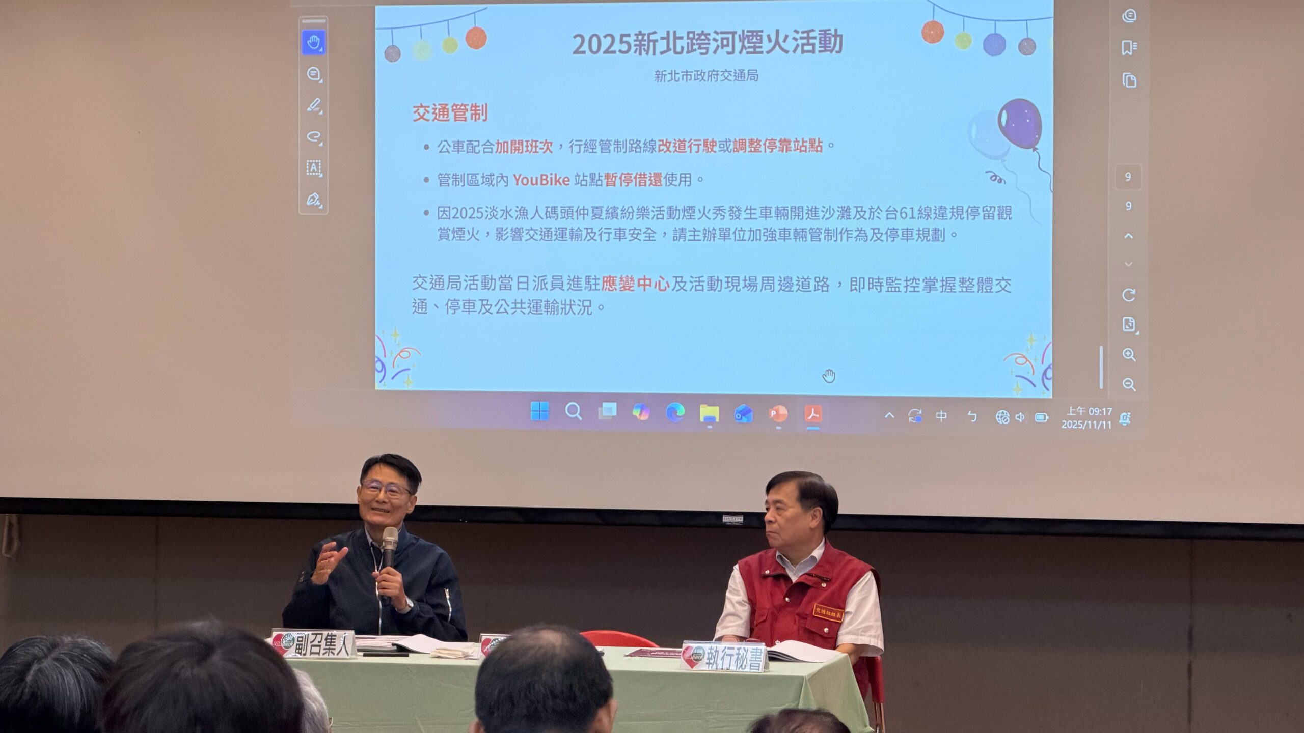 2025歡樂耶誕城即將開城 新北強化交通疏運與行人安全措施 4 11%E6%9C%88%E4%BB%BD%E9%81%93%E5%AE%89%E6%9C%83%E5%A0%B1 scaled 1