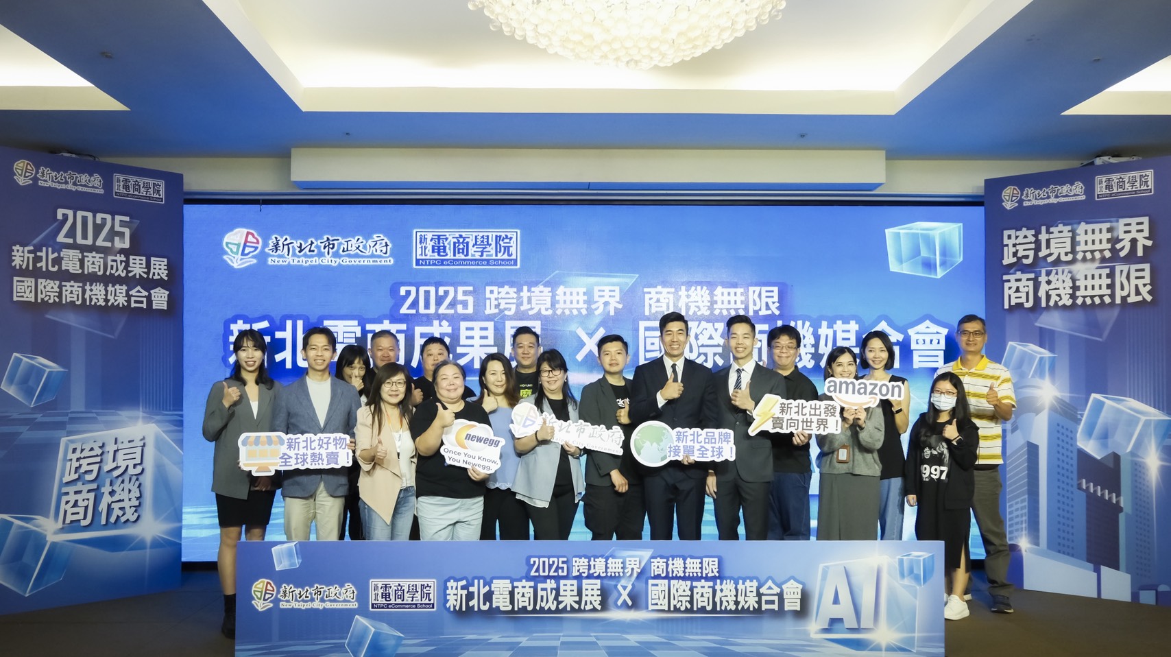 「新北電商學院」成果展 × 國際商機媒合會登場 力拼「跨境無界、商機無限」 16 2025%E6%96%B0%E5%8C%97%E9%9B%BB%E5%95%86%E5%AD%B8%E9%99%A2%E6%96%BC%E8%88%89%E8%BE%A6%E6%96%B0%E5%8C%97%E9%9B%BB%E5%95%86%E5%AD%B8%E9%99%A2%E5%93%81%E7%89%8C%E6%88%90%E6%9E%9C%E5%B1%95%E6%9A%A8%E5%9C%8B%E9%9A%9B%E5%95%86%E6%A9%9F%E5%AA%92%E5%90%88%E6%9C%83%E6%9C%AC%E6%AC%A1%E6%B4%BB%E5%8B%95%E4%BB%A5%E8%B7%A8%E5%A2%83%E7%84%A1%E7%95%8C%E5%95%86%E6%A9%9F%E7%84%A1%E9%99%90%E7%82%BA%E4%B8%BB%E8%BB%B8