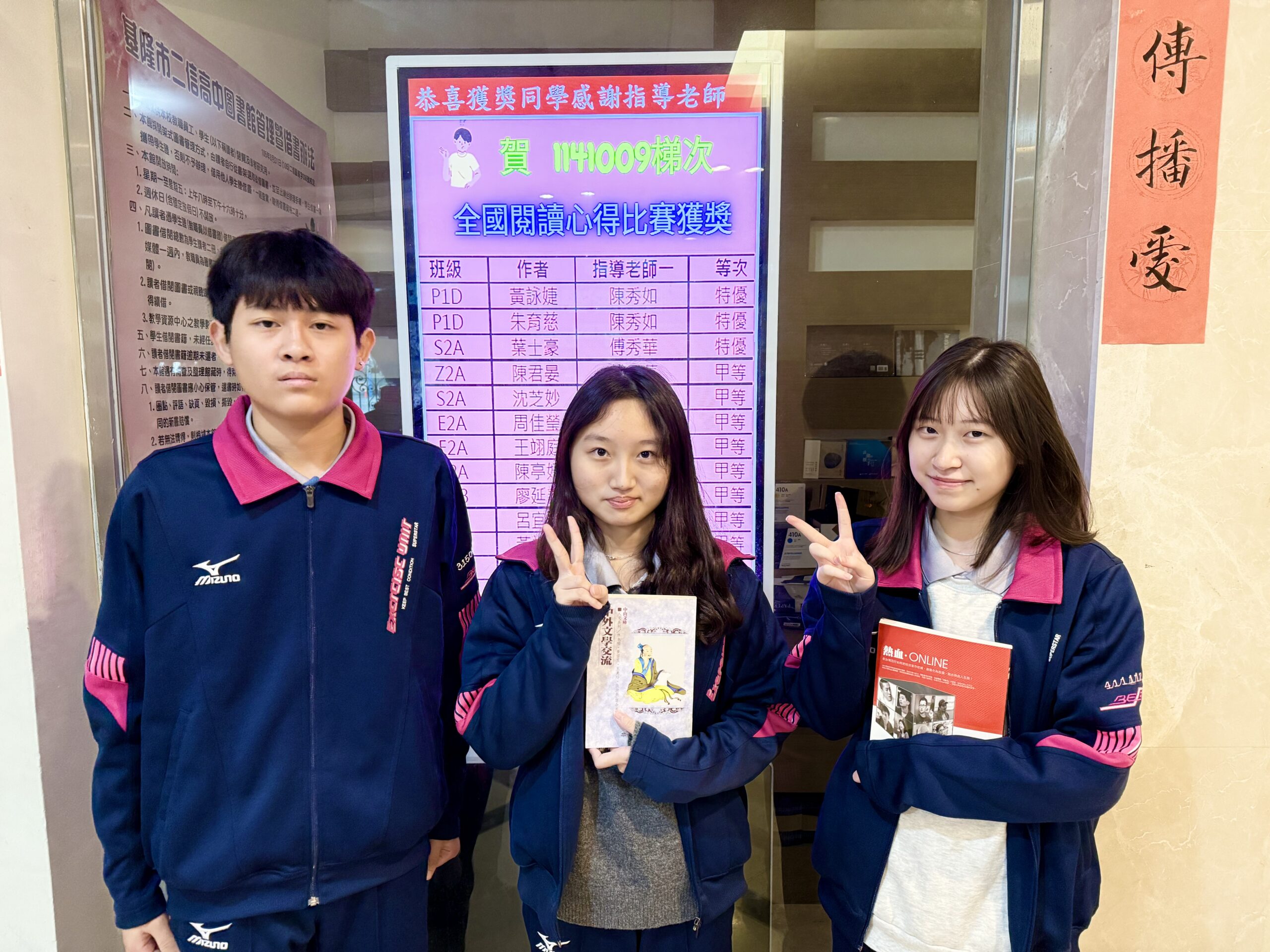 二信高中全國閱讀心得寫作比賽三人特優獎表現出色 30 D19C61DA 6AAA 4CD0 B15B 9D1DD16F14F7 scaled