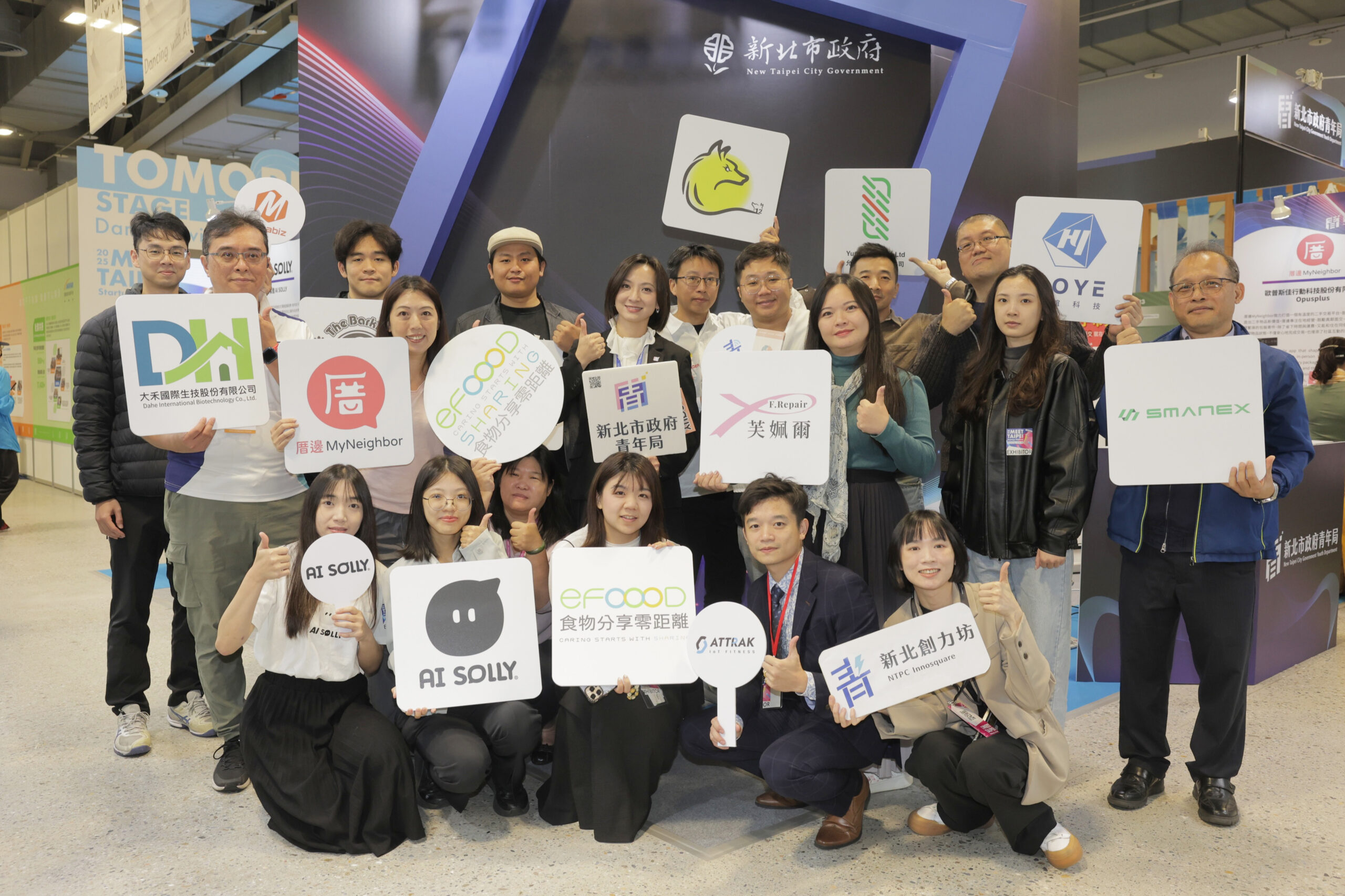 新北青創齊聚2025 Meet Taipei 展現跨域創新力 打造創業生態新動能 23 %E6%96%B0%E5%8C%97%E9%9D%92%E5%B9%B4%E5%B1%80%E7%8E%8712%E7%B5%84%E6%96%B0%E5%89%B5%E5%9C%98%E9%9A%8A%E5%8F%83%E8%88%872025MeetTaipei%E5%89%B5%E6%96%B0%E5%89%B5%E6%A5%AD%E5%98%89%E5%B9%B4%E8%8F%AF scaled 1