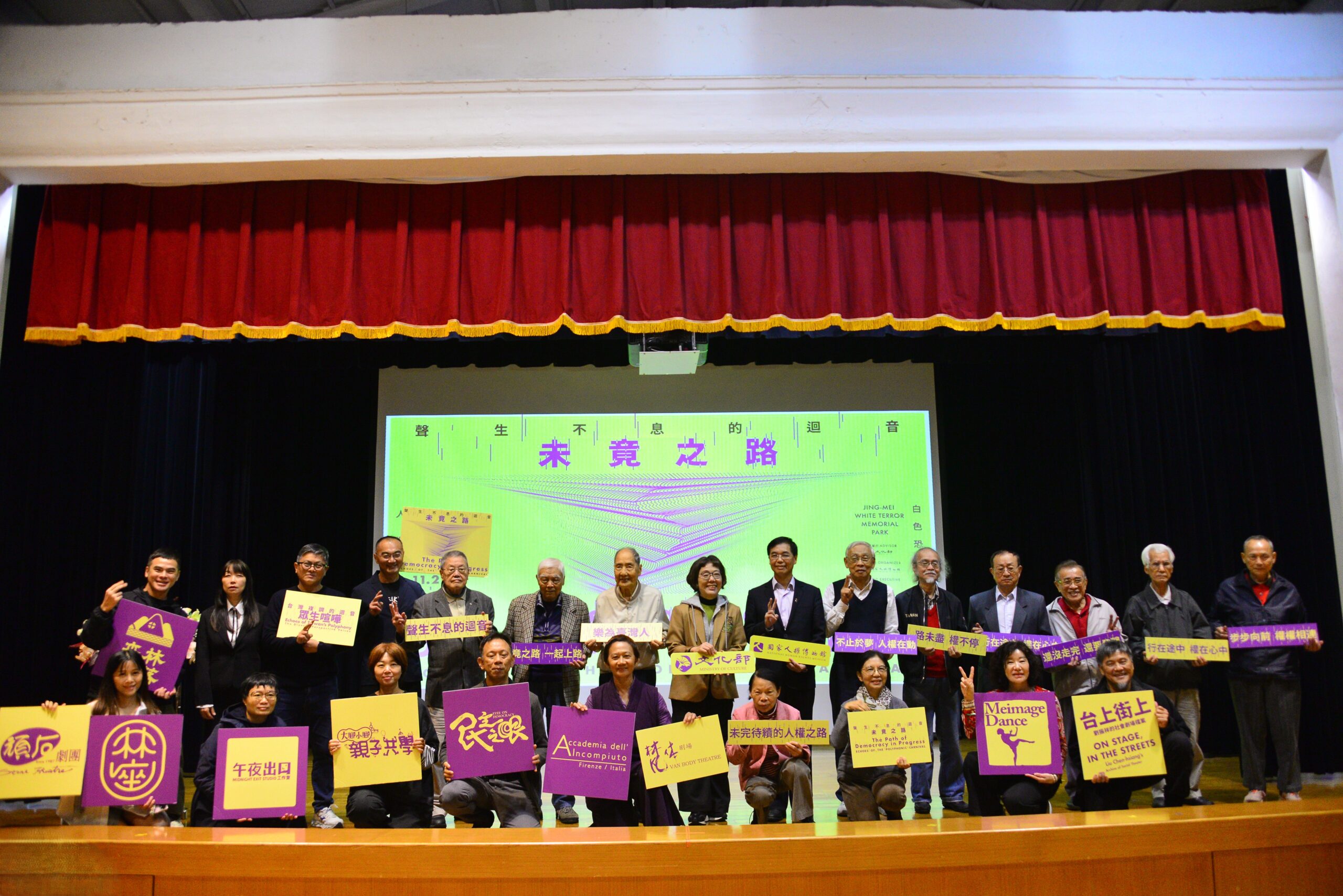 2025人權藝術生活節在白色恐怖景美紀念園區登場 10 %E5%A4%A7%E5%90%88%E7%85%A7 2 scaled 1