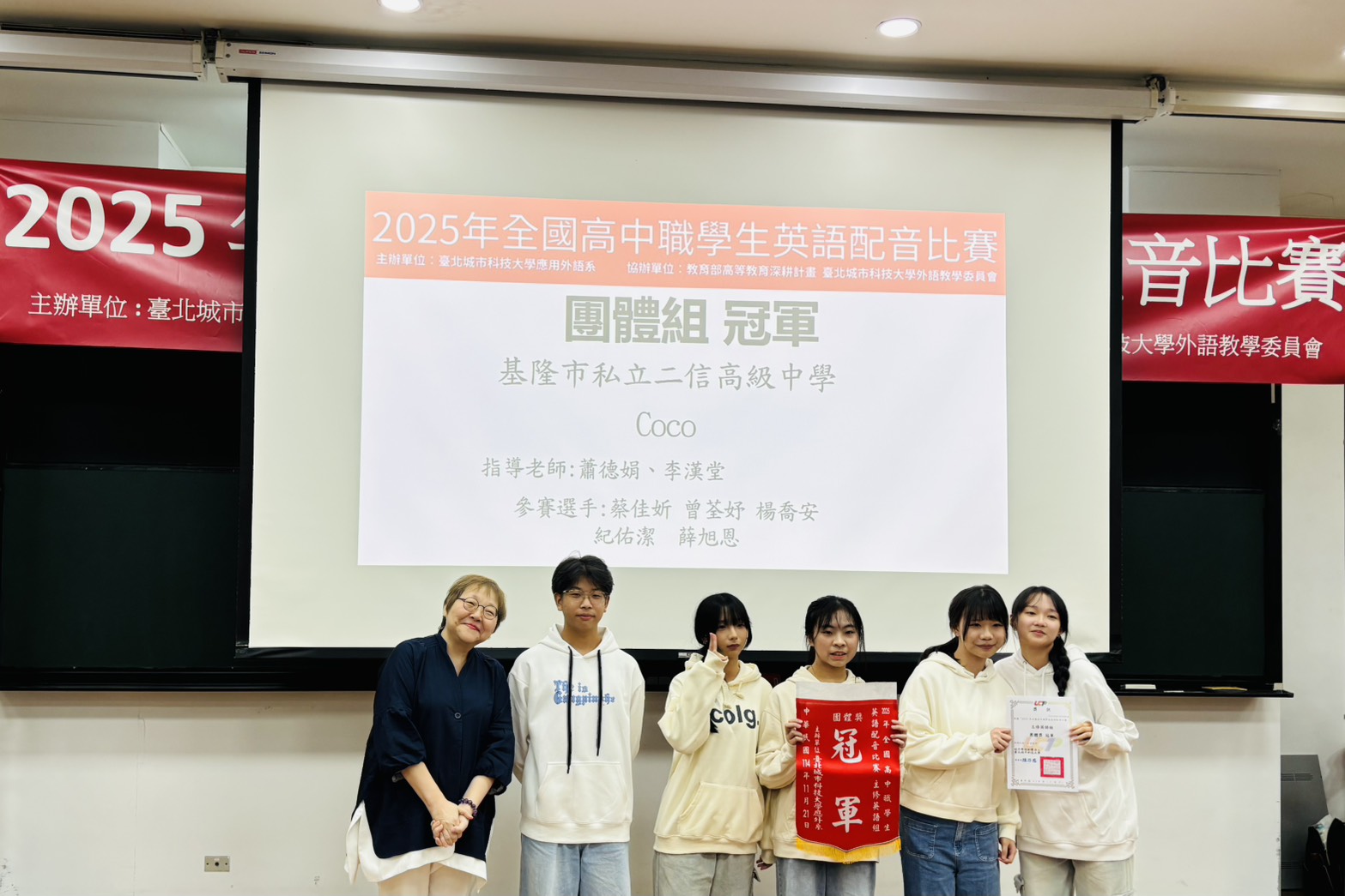 二信高中應外科全國英日語配音比賽成績亮眼展現教學深耕成果 43 S 28098665