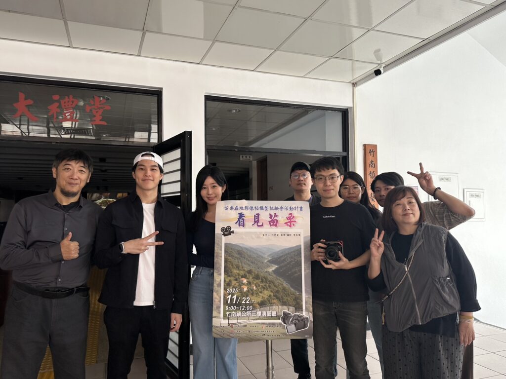 台日攜手拍攝《看見苗栗》 用影像描繪山城風景與人情溫度 8 S 56909956 1024x768 1